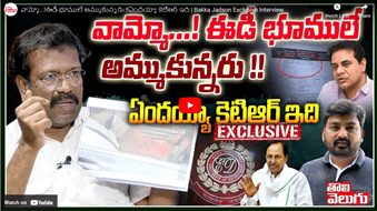 Jai Hind Land Grabbing Case
